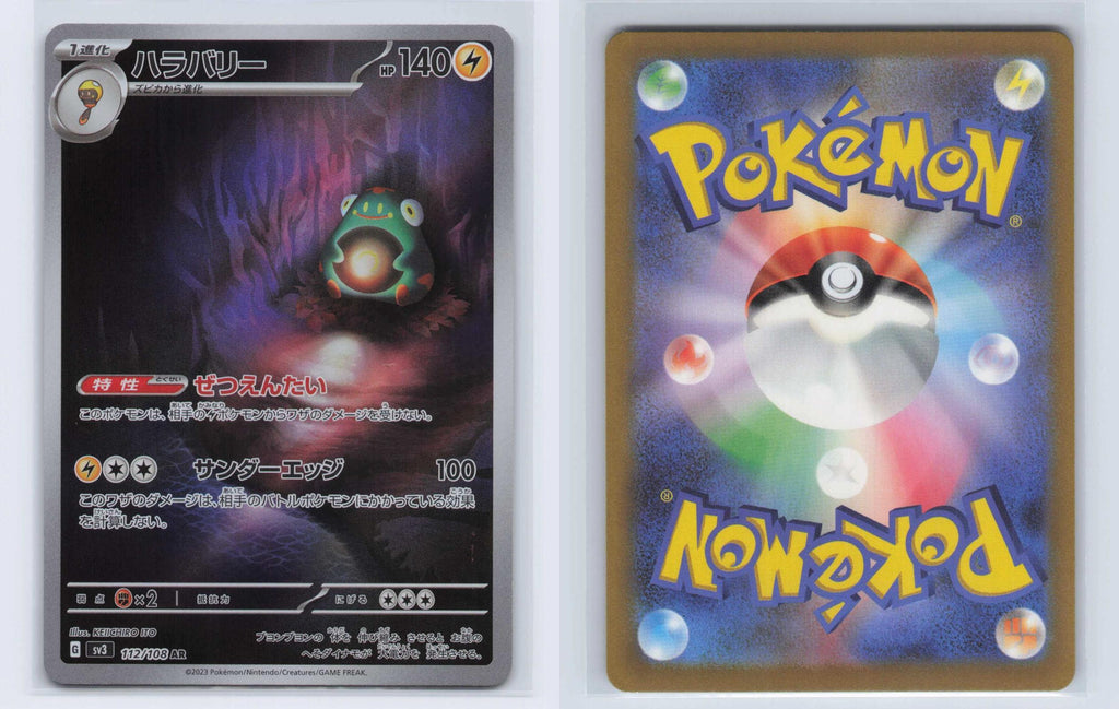 (#112/108) Bellibolt - Holo [Ruler of the Black Flame (JPN)]