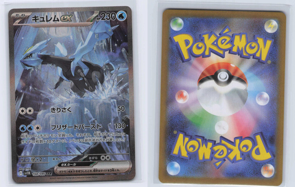 (#168/086) Kyurem ex - Holo [SV11B: Black Bolt (JPN)]
