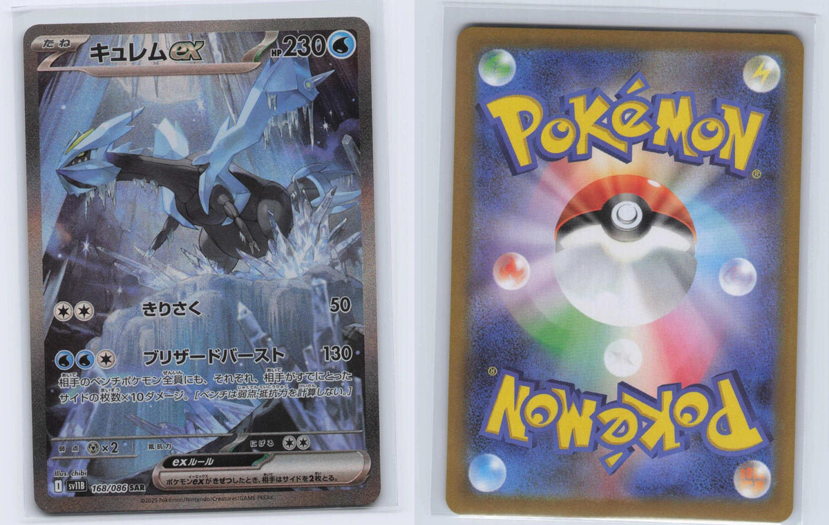 (#168/086) Kyurem ex - Holo [SV11B: Black Bolt (JPN)]