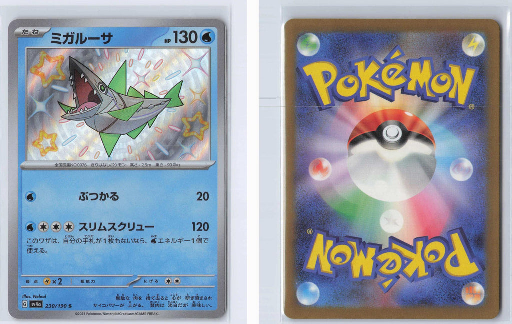 (#230/190) Veluza - Holo [Shiny Treasure ex (JPN)]