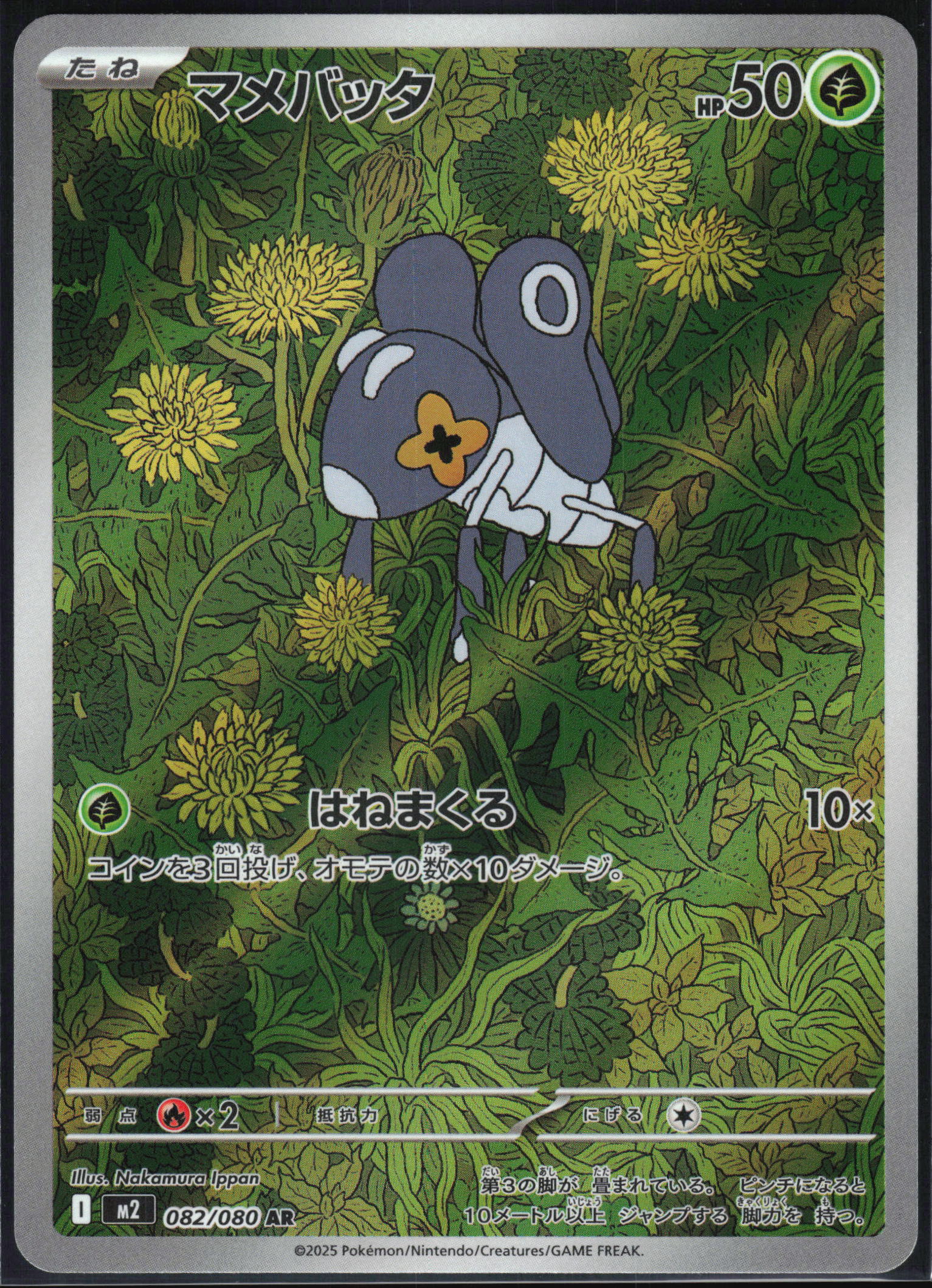 (#082/080) Nymble - Holo [Inferno X (JPN)]