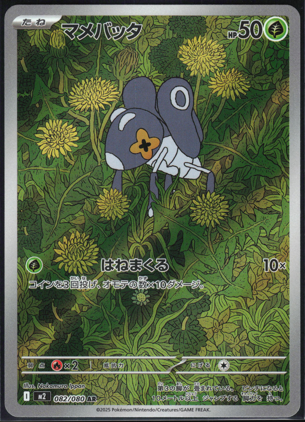 (#082/080) Nymble - Holo [Inferno X (JPN)]