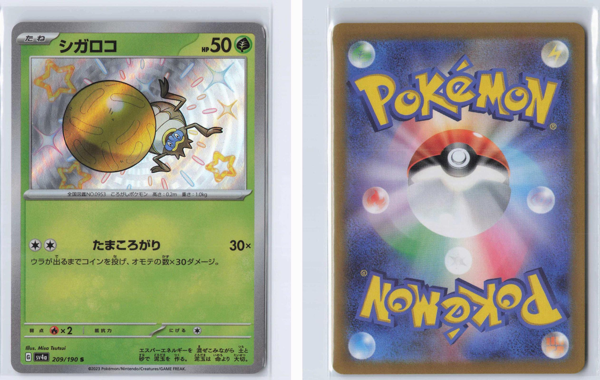 (#209/190) Rellor - Holo [Shiny Treasure ex (JPN)]