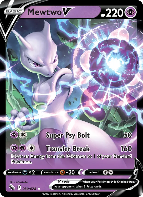 (#030/078) Mewtwo V [Sword & Shield: Pokemon GO]